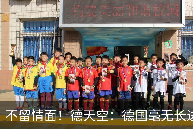 不留情面！德天空：德国毫无长进+表现一无是处，这代人堪称失败